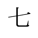 19971_SHICHI_nana_sieben_seven