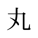 20024_GAN_maru_rund_round