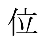20301_I_kurai_Rang_rank