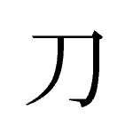 20992_TOU_katana_Schwert_sword