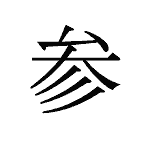 21442_SAN_mairu_verbl&uuml;fft_nonplussed