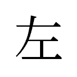 24038_SA_hidari_links_left