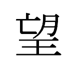 26395_BOU_nozomu_Streben_ambition