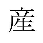 29987_SAN_umu_Waren_products