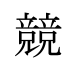 31478_KYOU_kisou_Wettbewerb_contest