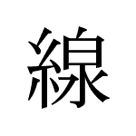32218_SEN_ _Linie_line