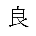 33391_RYOU_yoi_gut_good