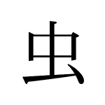 34411_CHUU_mushi_Insekt_insect