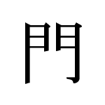 38272_MON_kado_Tor_gate